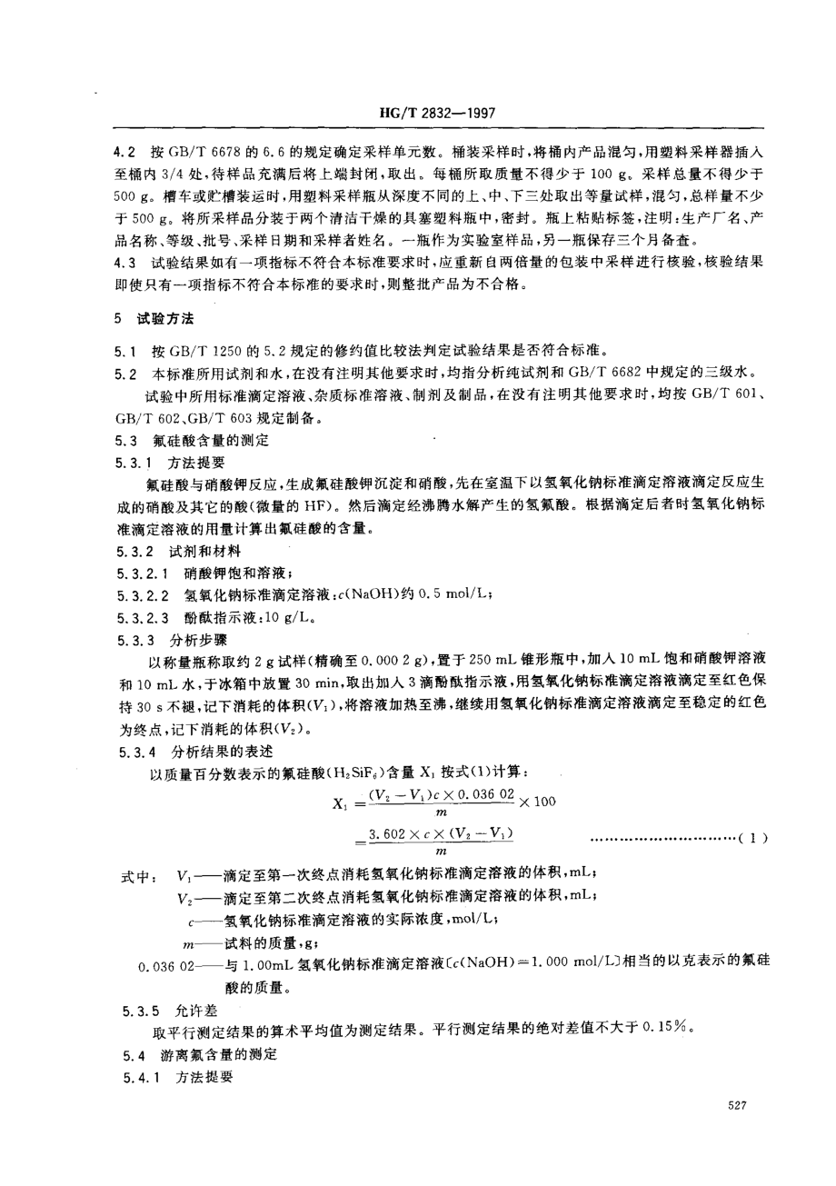 bz001017129.pdf_第3页