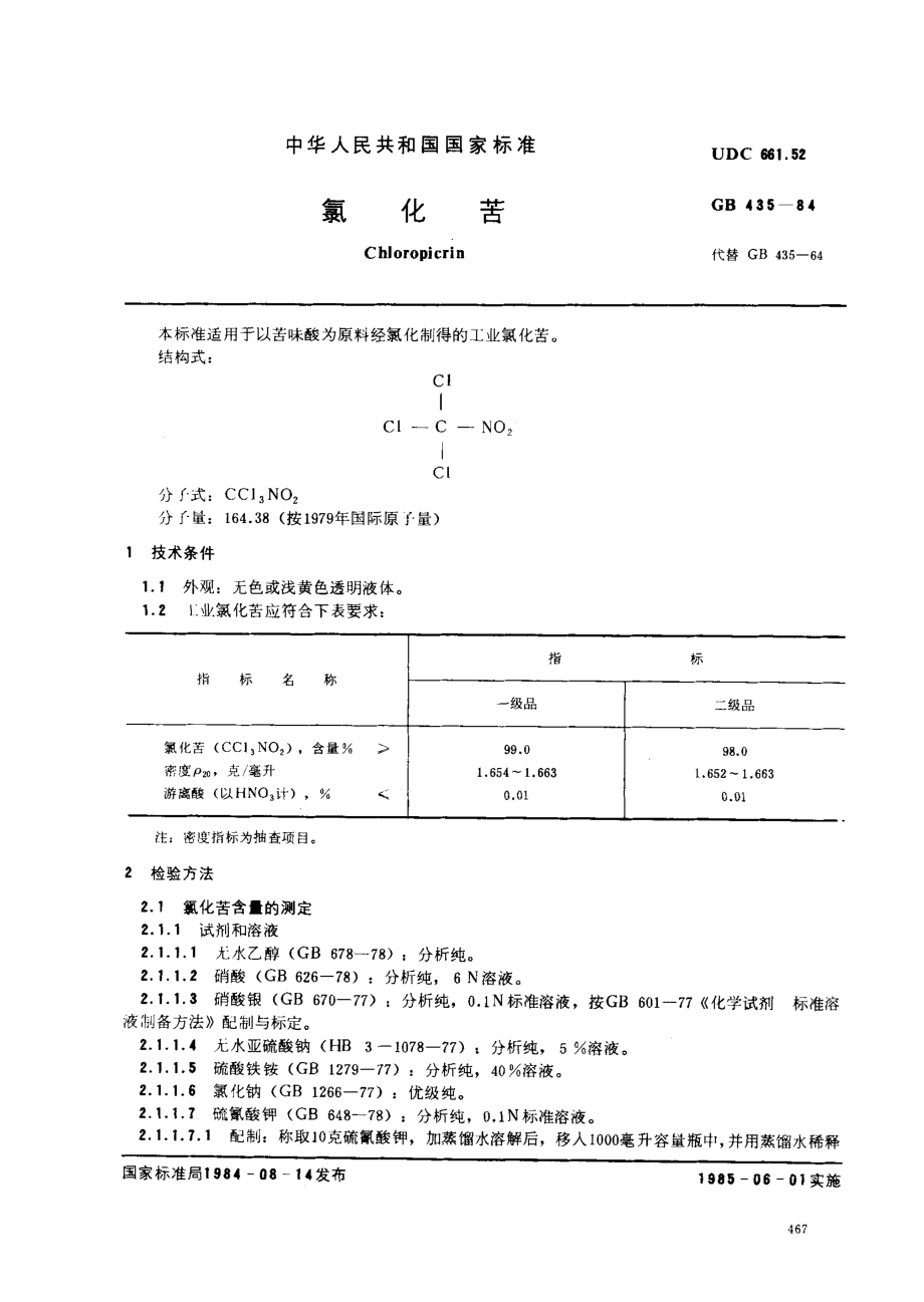 bz001006409.pdf_第1页