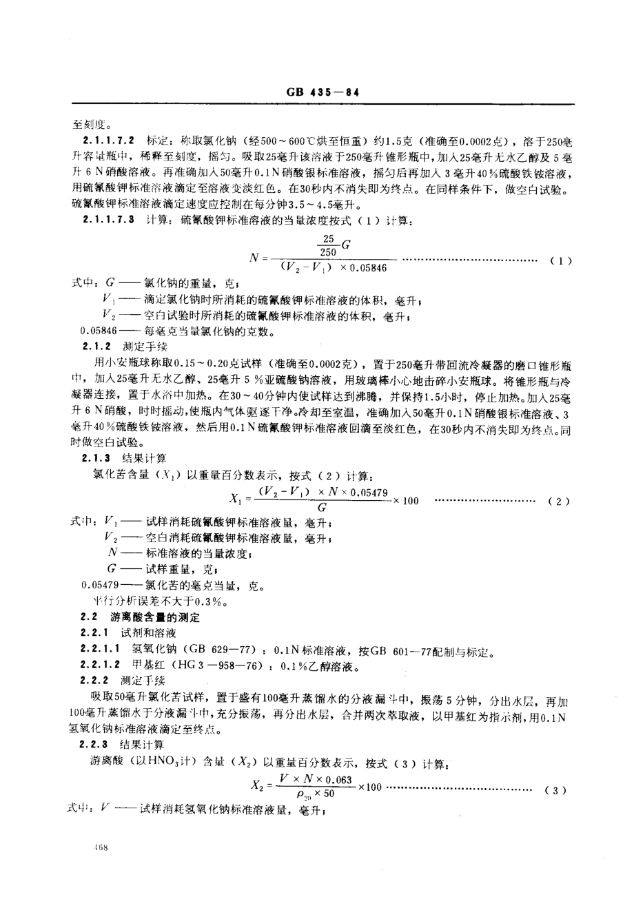 bz001006409.pdf_第2页