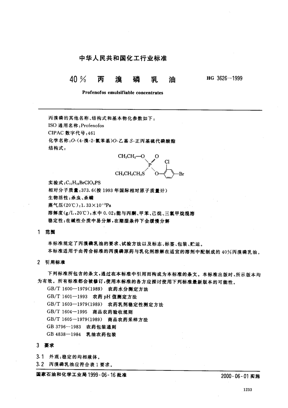 bz001016827.pdf_第2页