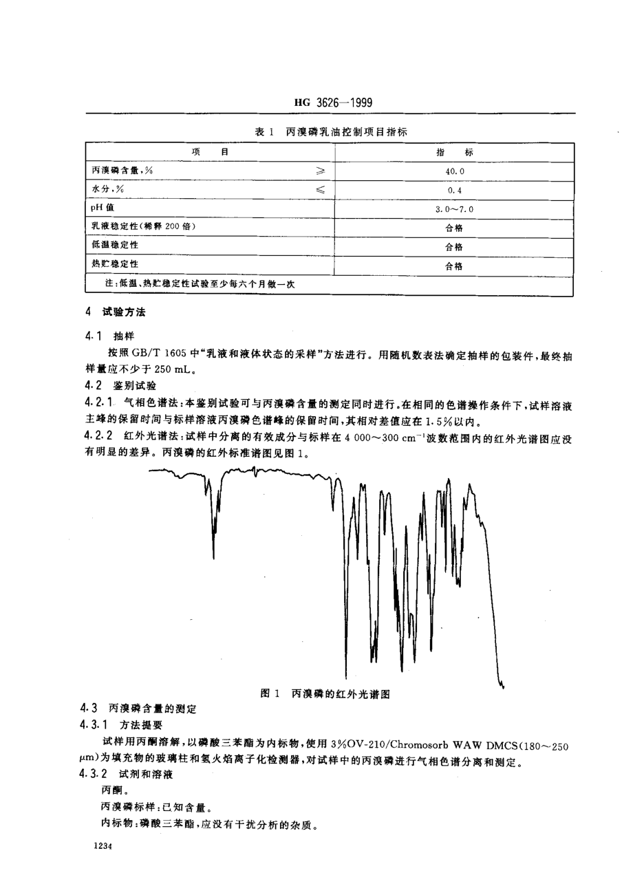 bz001016827.pdf_第3页