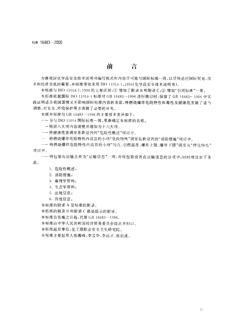 bz001004477.pdf_第1页