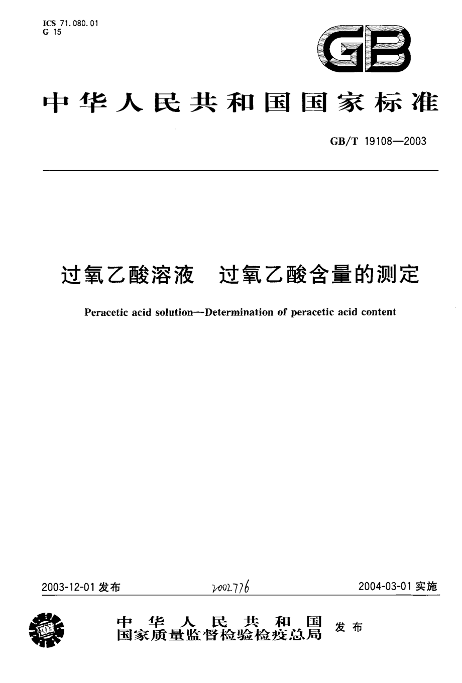 bz001013646.pdf_第1页