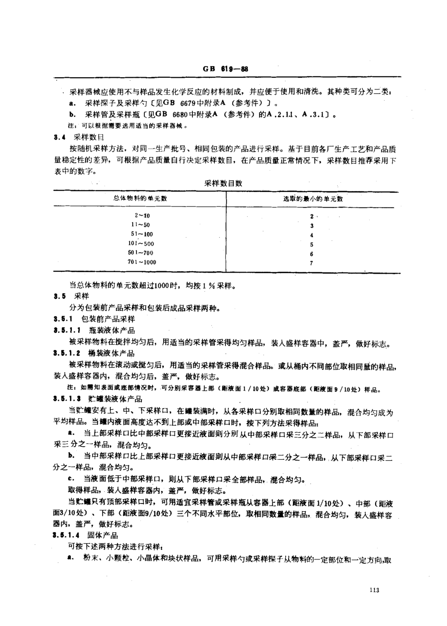 bz001007770.pdf_第2页