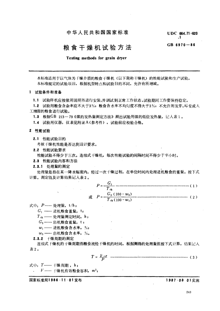 GB 6970-1986 粮食干燥机试验方法.pdf_第1页