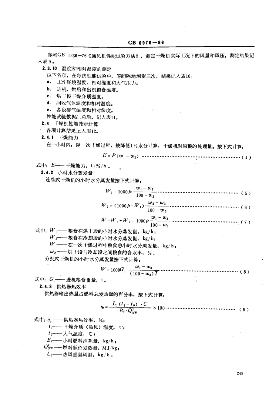 GB 6970-1986 粮食干燥机试验方法.pdf_第3页