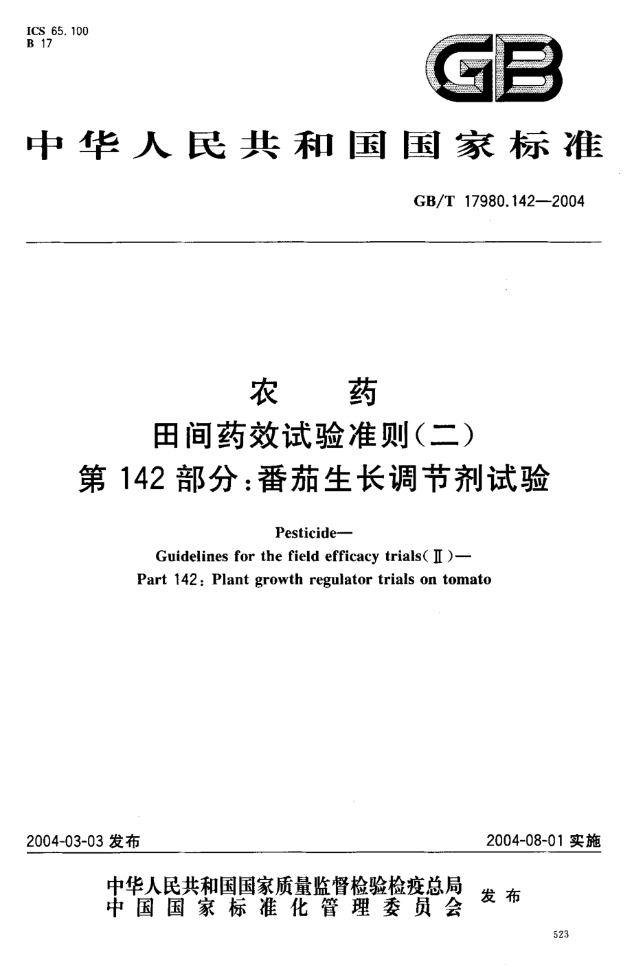 gbt17980.142-2004.pdf_第1页