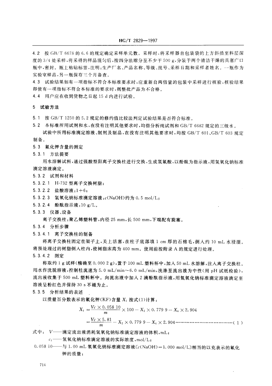 bz001017126.pdf_第3页