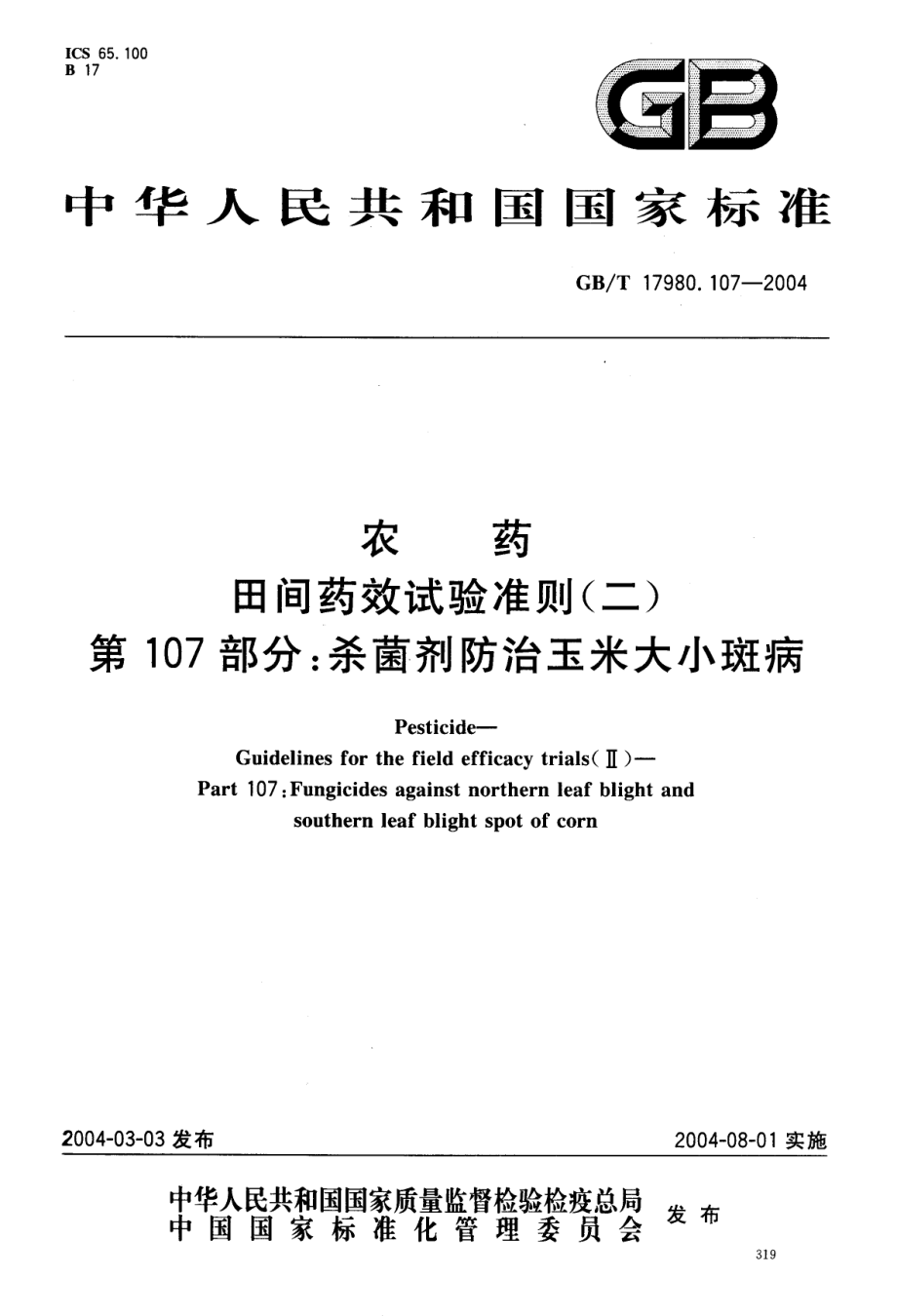 gbt 17980.107-2004.pdf_第1页