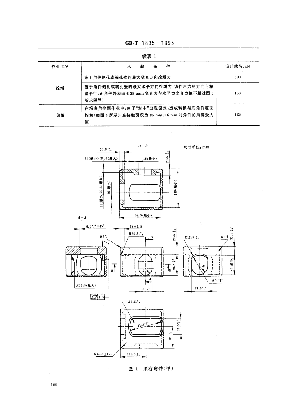 bz001013565.pdf_第2页