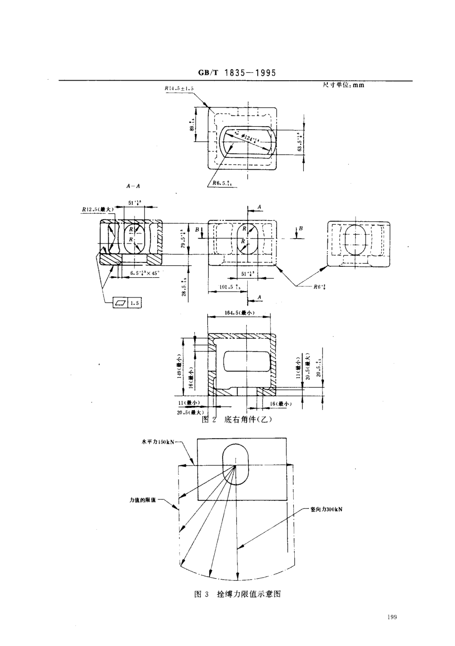 bz001013565.pdf_第3页