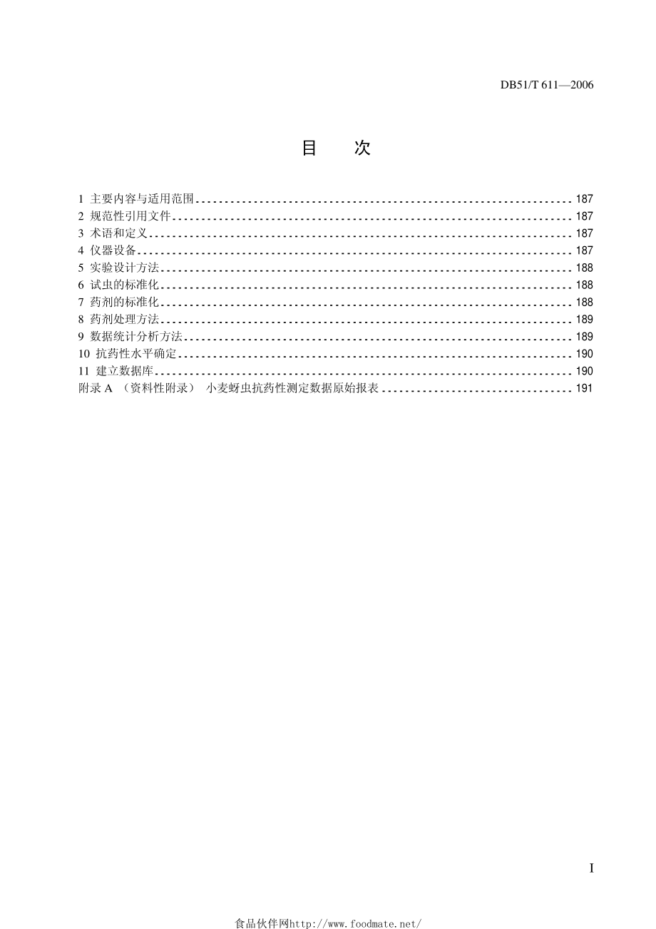 DB51T 611-2006 小麦蚜虫抗药性测定技术规范.pdf_第3页