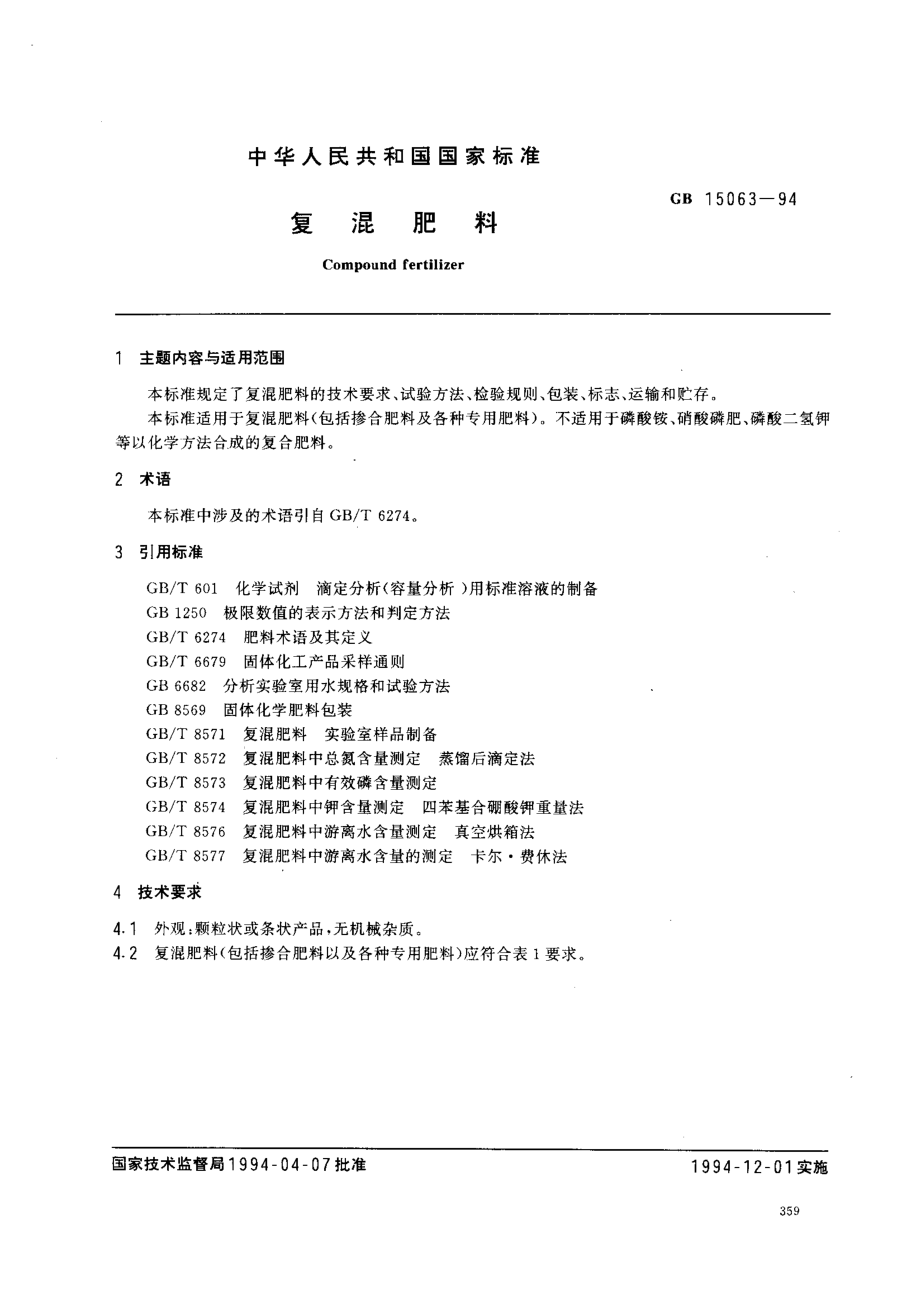 bz001003993.pdf_第1页