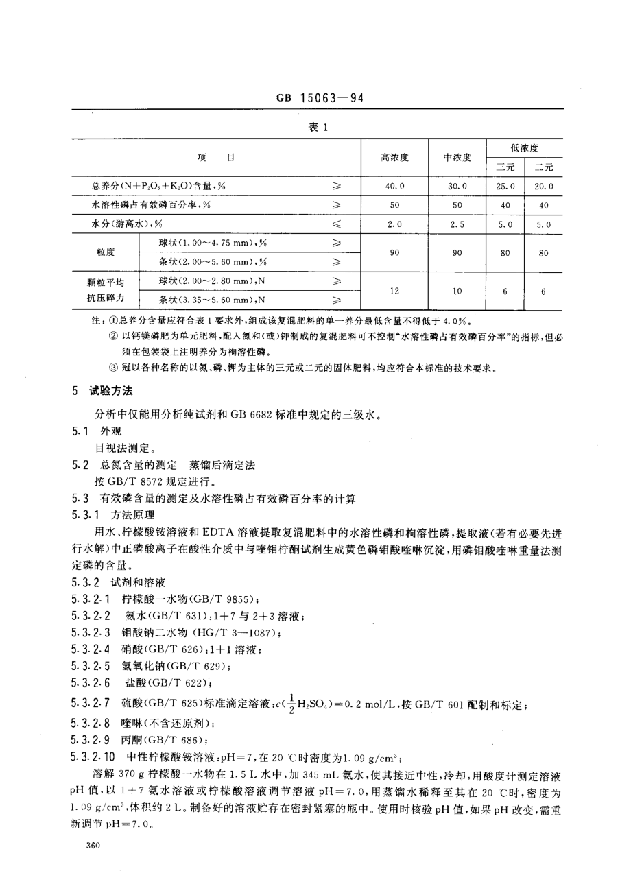 bz001003993.pdf_第2页