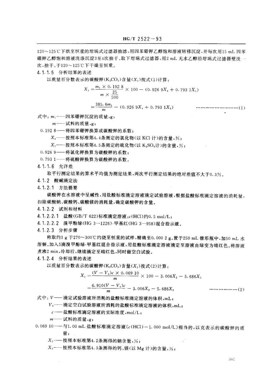 bz001016978.pdf_第3页