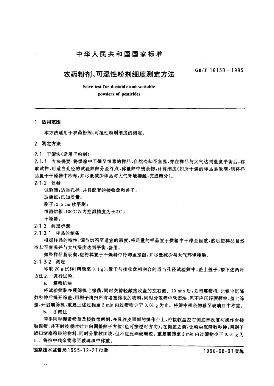 bz001012393.pdf_第1页