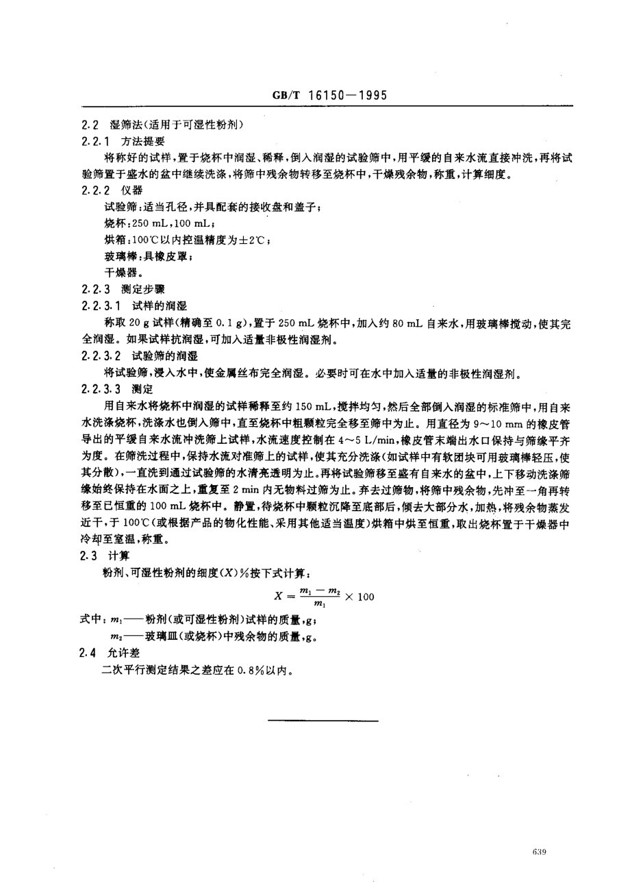 bz001012393.pdf_第2页