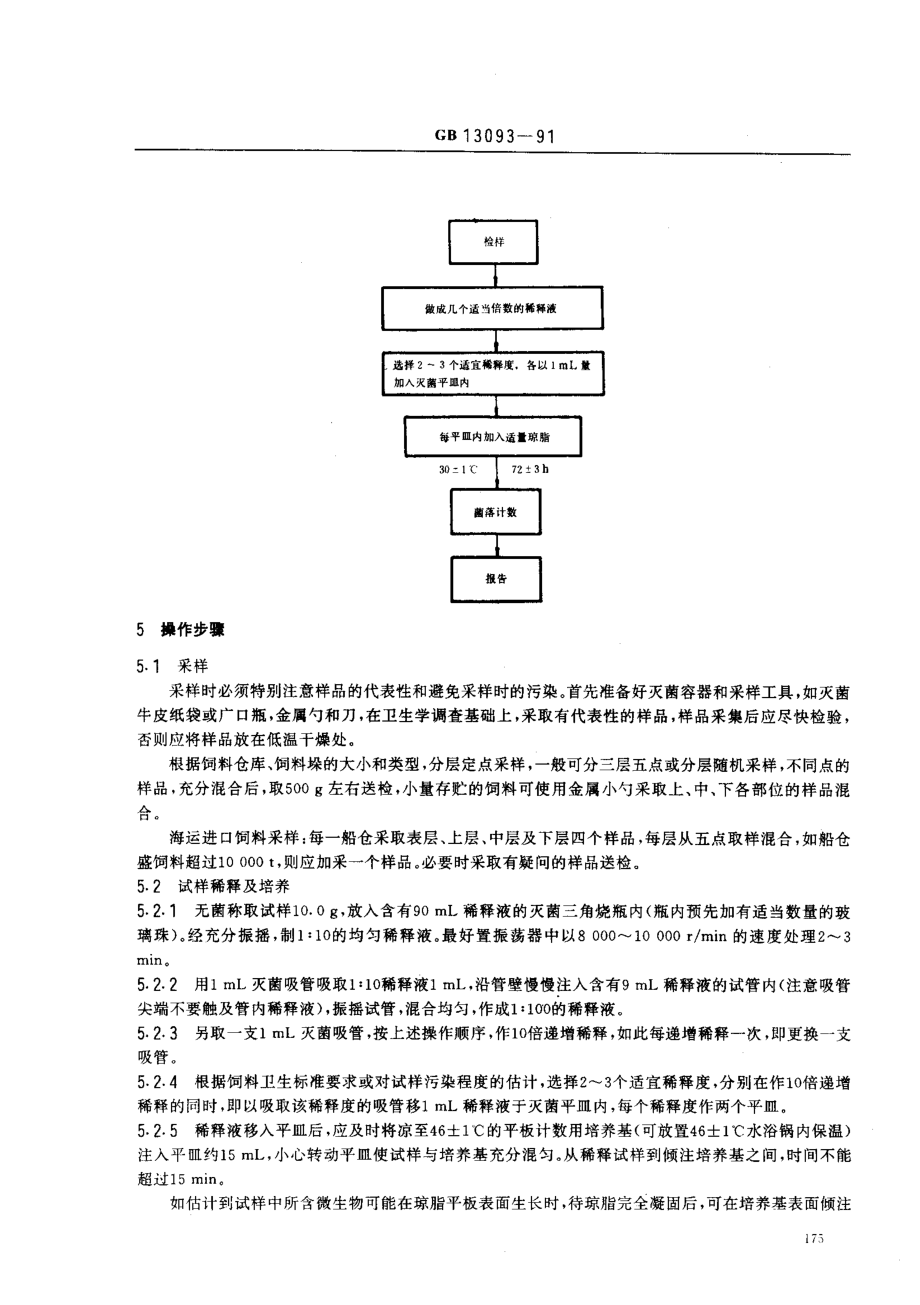 bz001003658.pdf_第2页