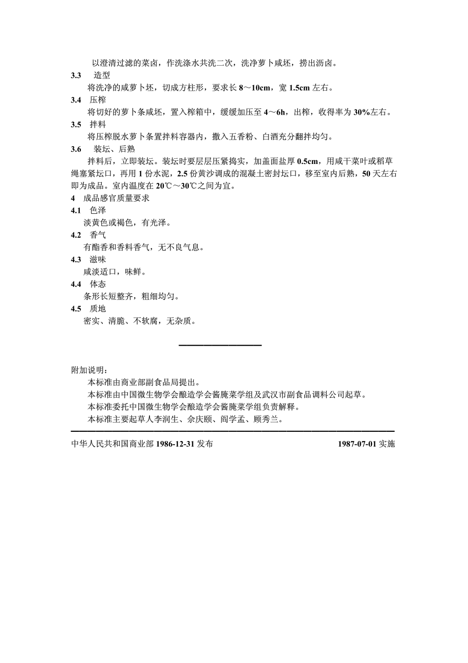 20040519_zbx10049-86.pdf_第2页