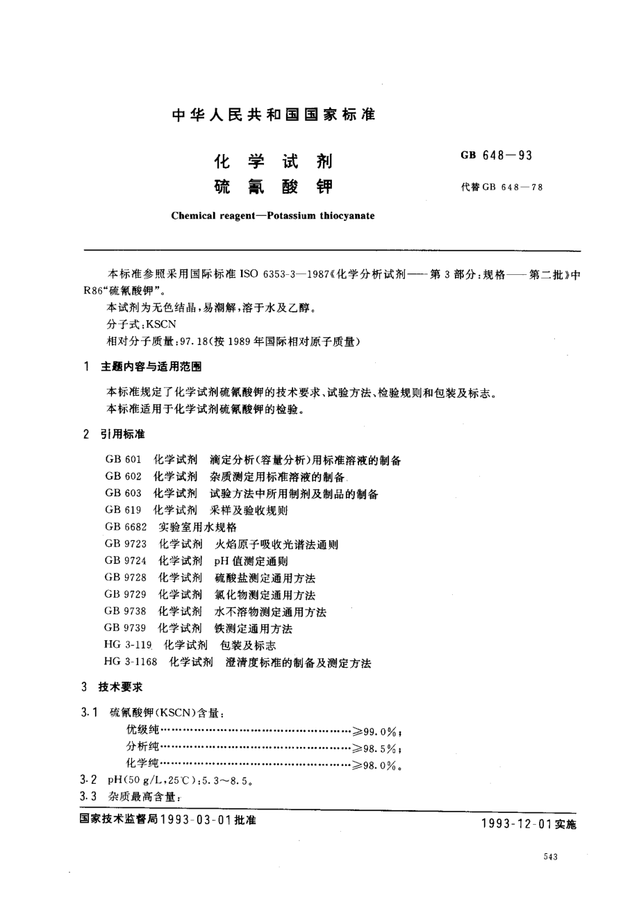 bz001007895.pdf_第1页