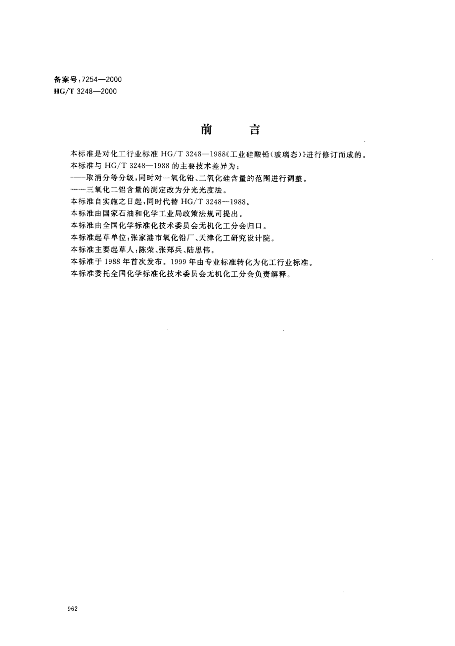 bz001017202.pdf_第1页