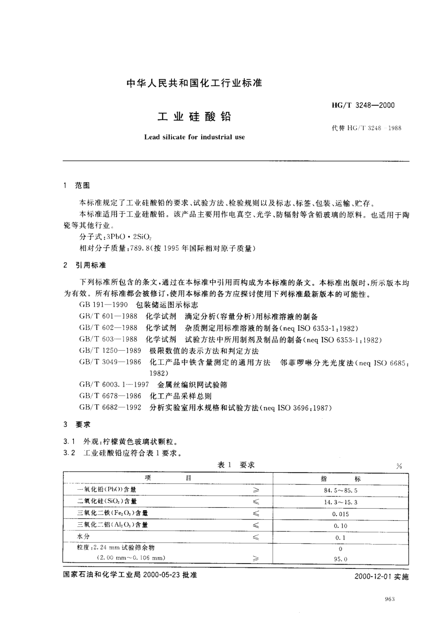 bz001017202.pdf_第2页