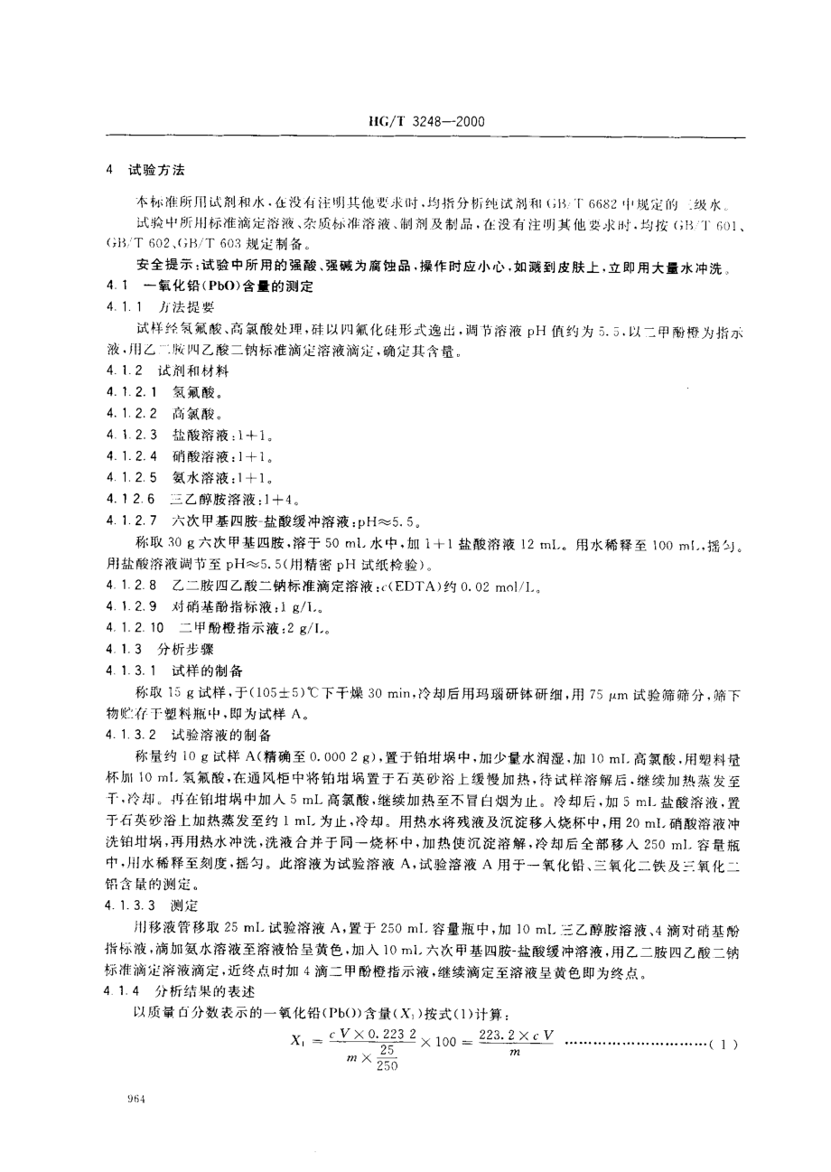 bz001017202.pdf_第3页