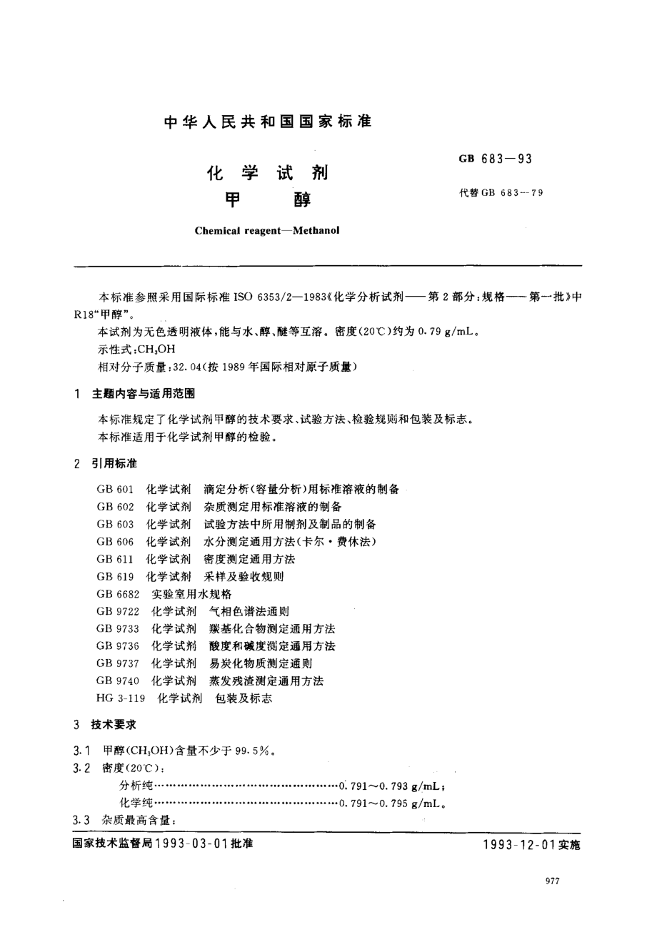 bz001008097.pdf_第1页