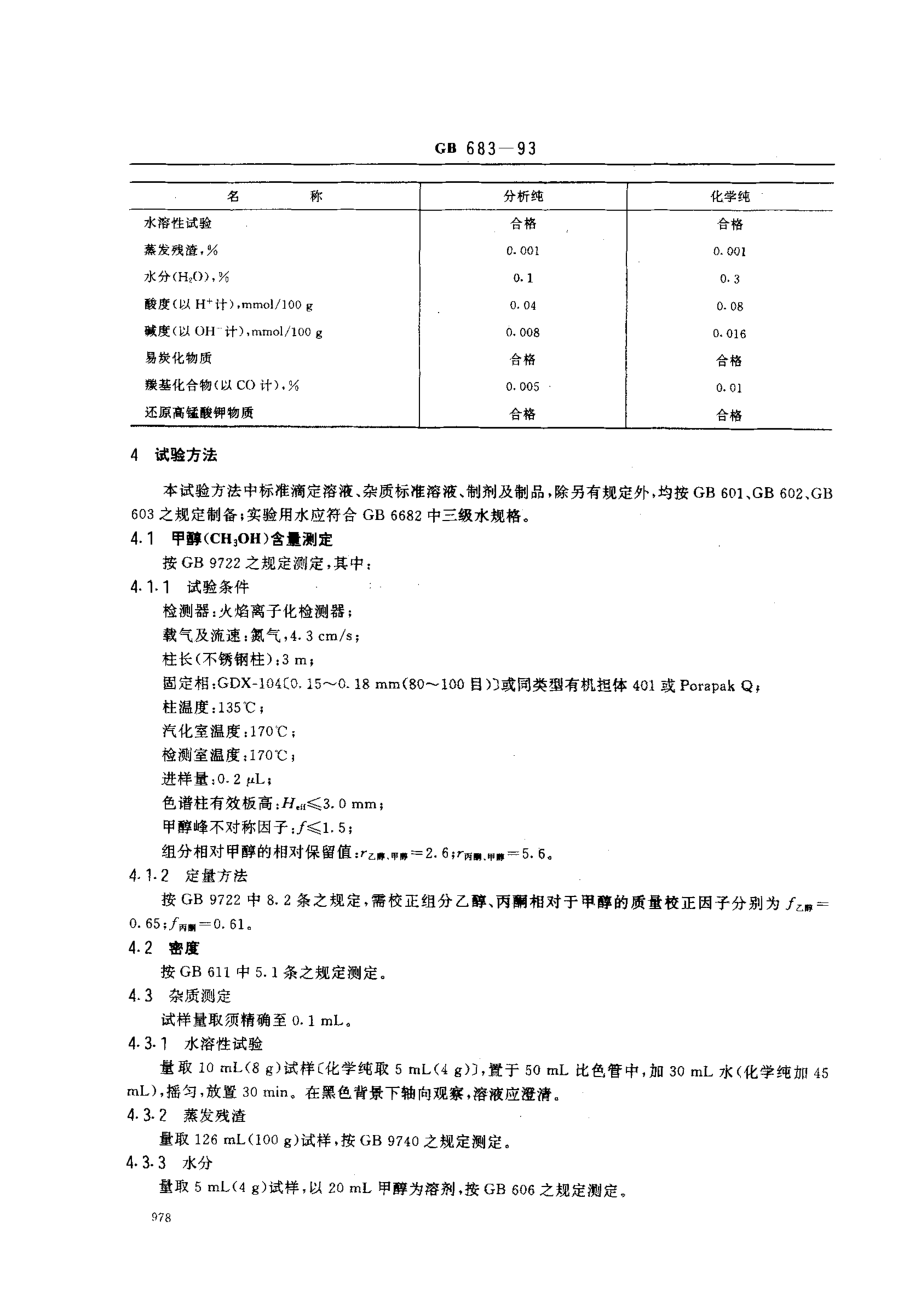 bz001008097.pdf_第2页