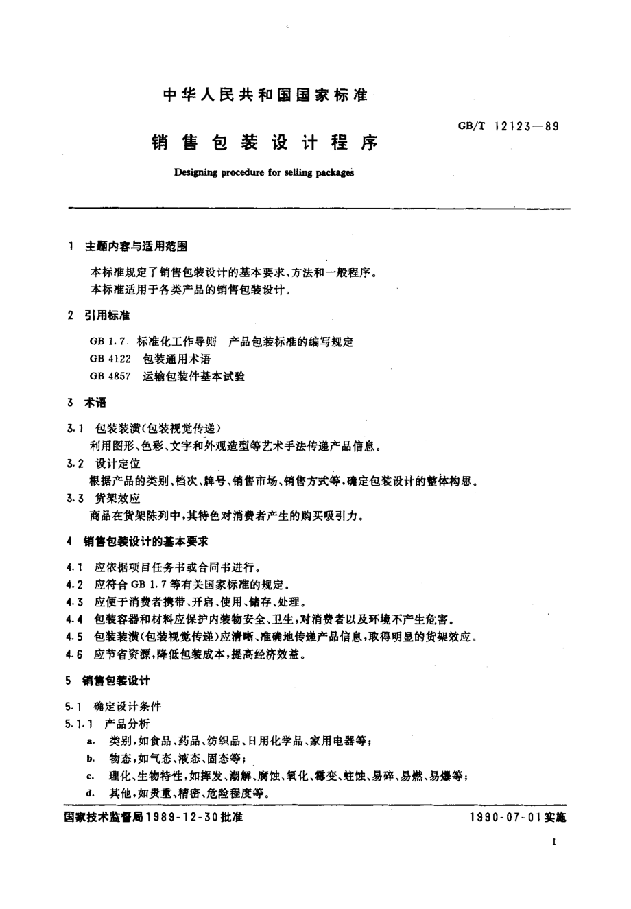 BZ002010045.PDF_第2页