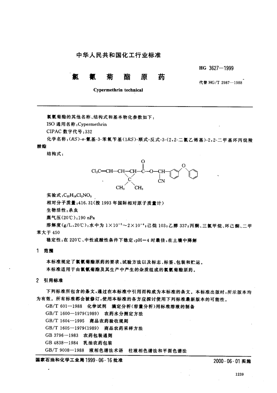 bz001016828.pdf_第2页