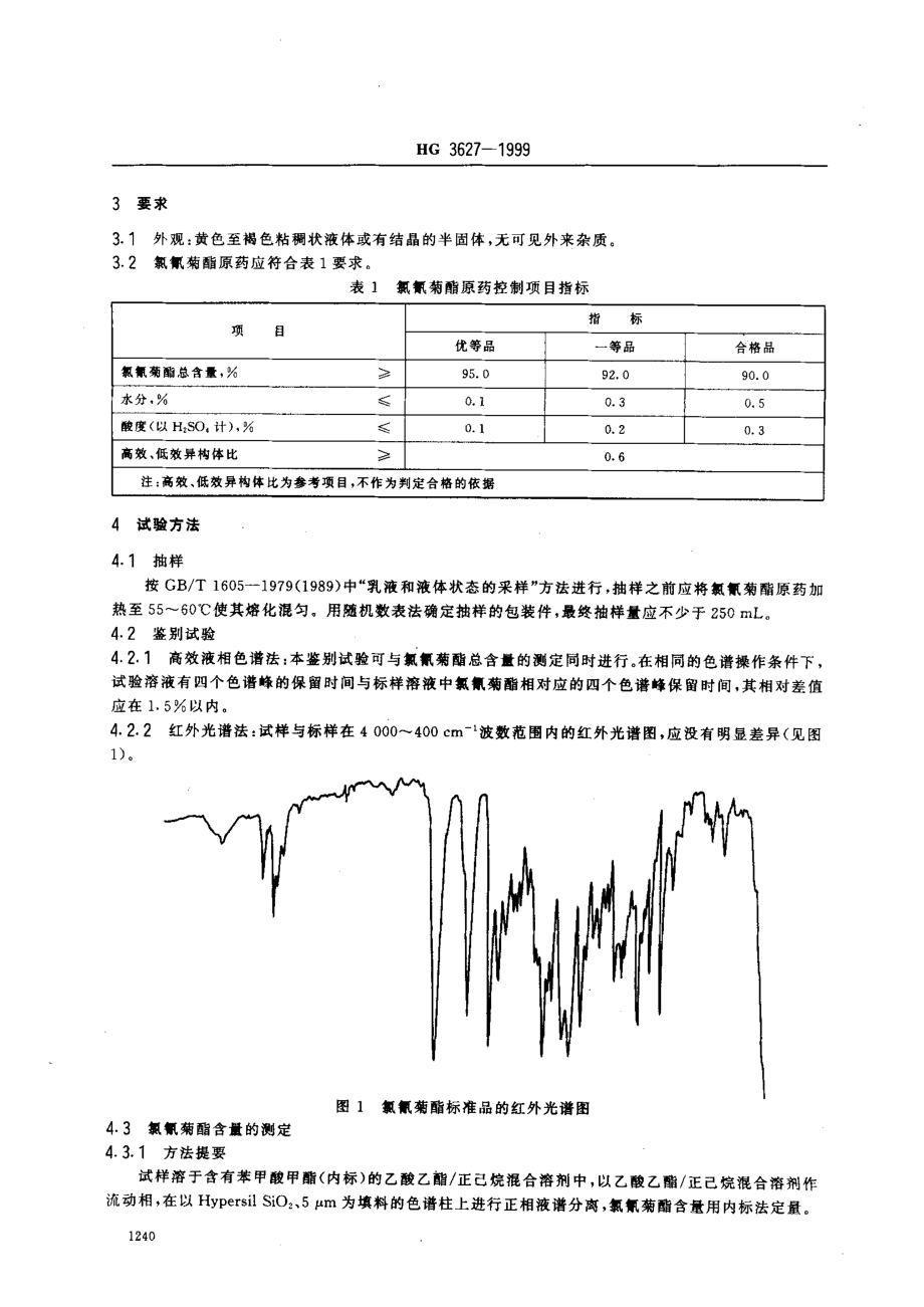 bz001016828.pdf_第3页