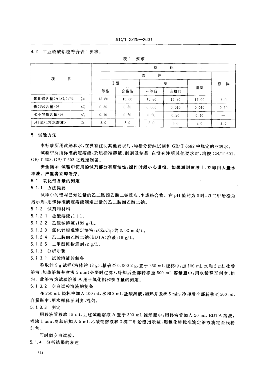 bz001016888.pdf_第3页