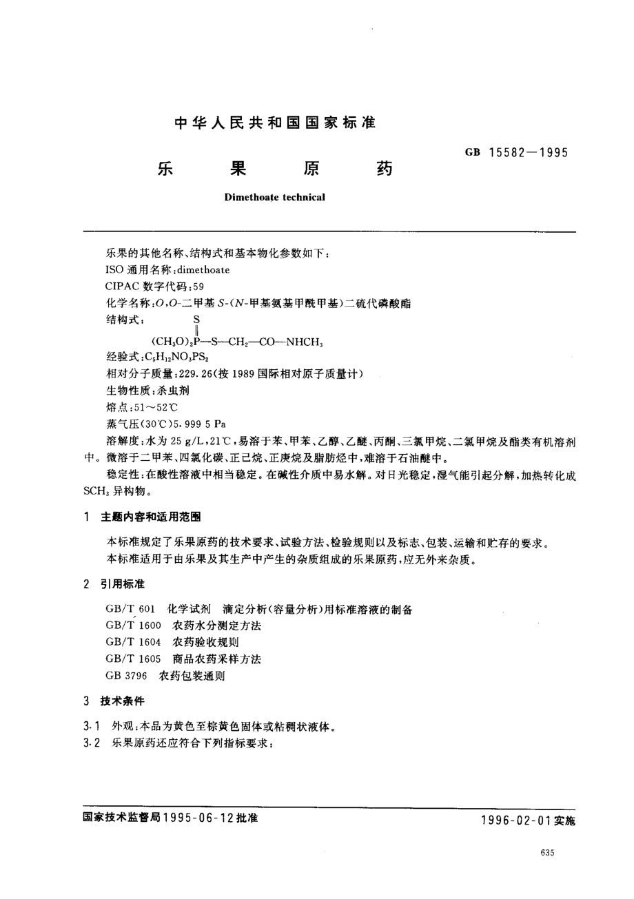 bz001004176.pdf_第1页