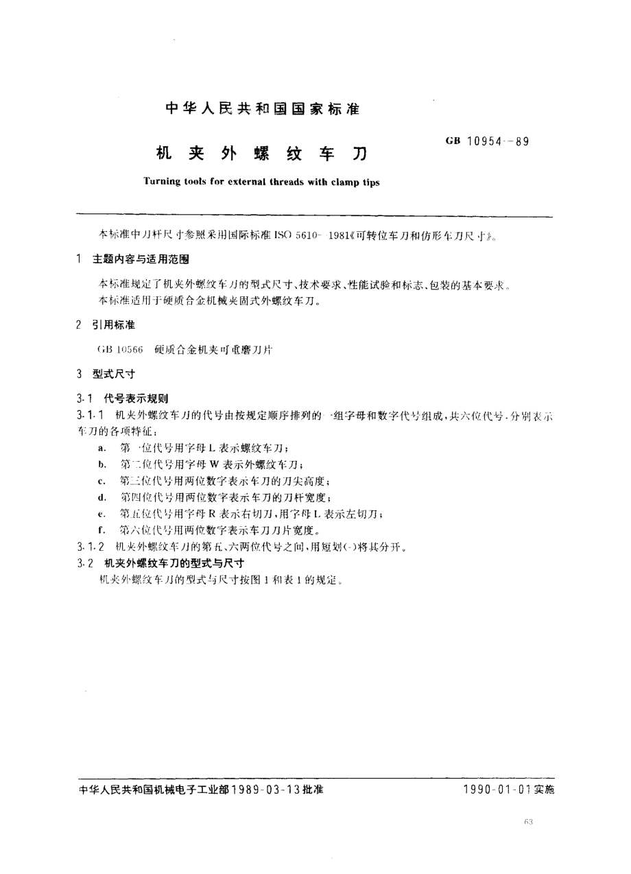 bz001002580.pdf_第1页