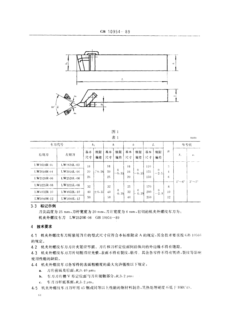 bz001002580.pdf_第2页