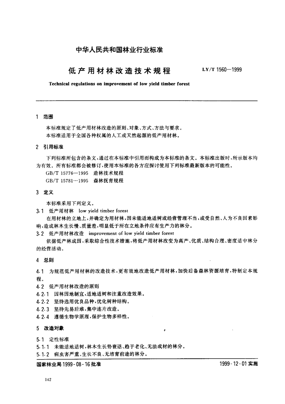 bz001019867.pdf_第2页