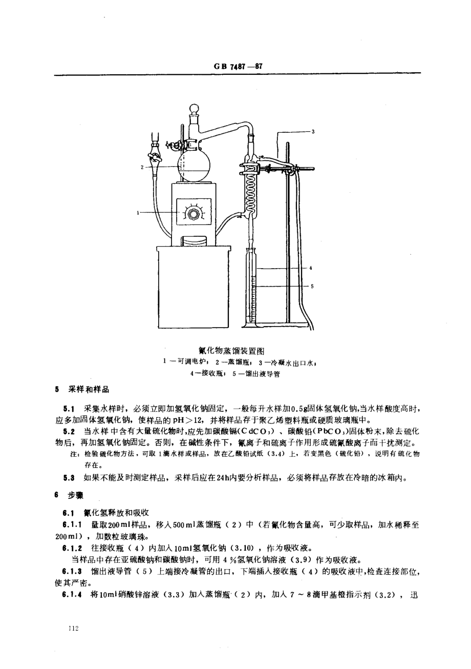 bz001008458.pdf_第3页