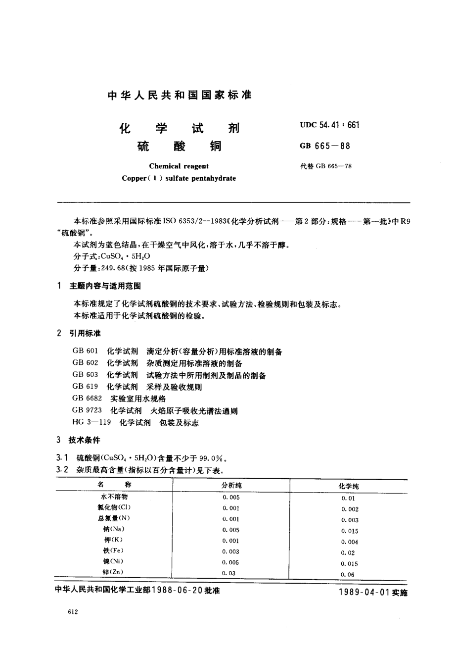 bz001007945.pdf_第1页