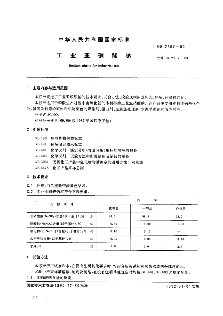 bz001005494.pdf_第1页