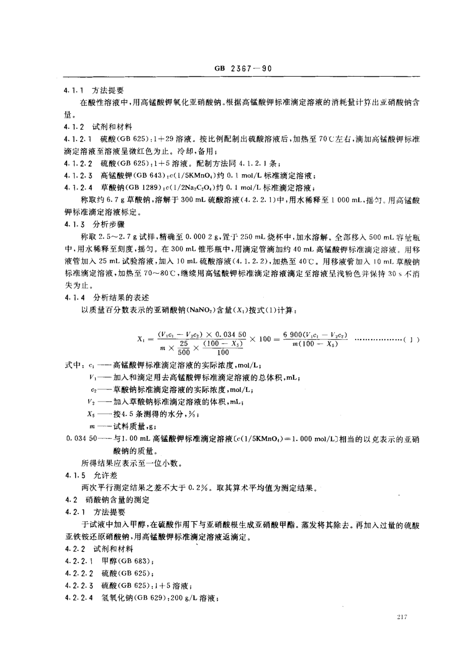 bz001005494.pdf_第2页