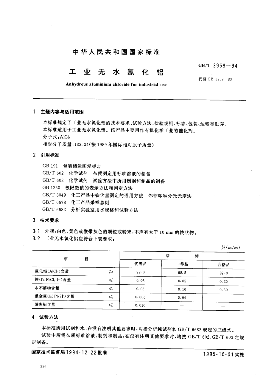 bz001014674.pdf_第1页