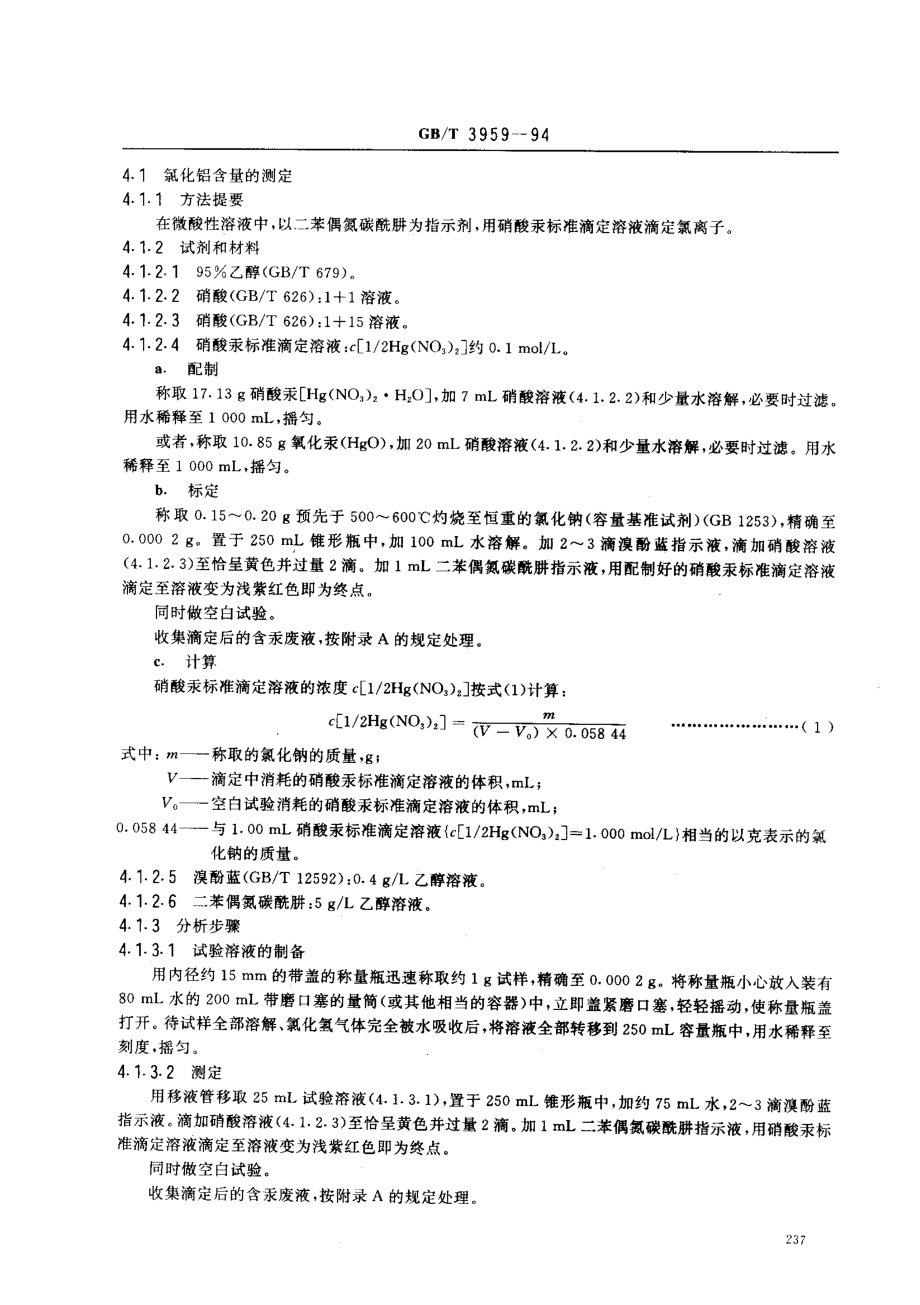 bz001014674.pdf_第2页