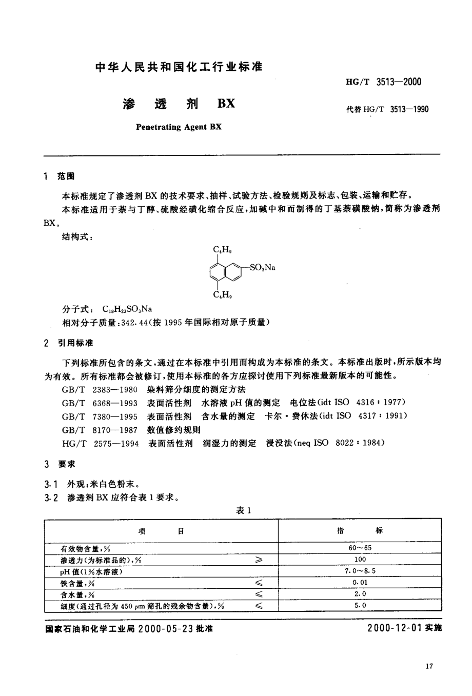 BZ002001077.PDF_第3页