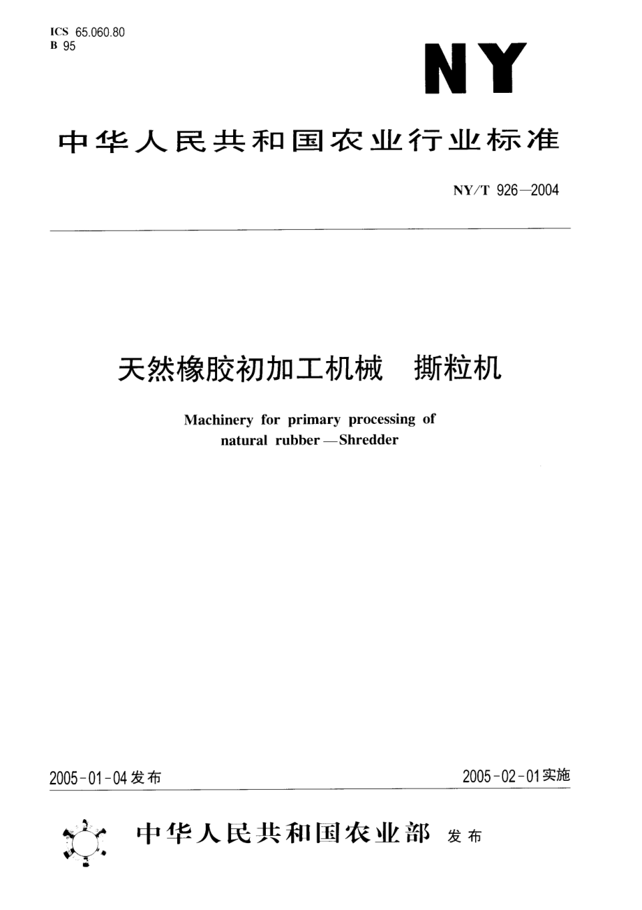 nyt 926-2004.pdf_第1页