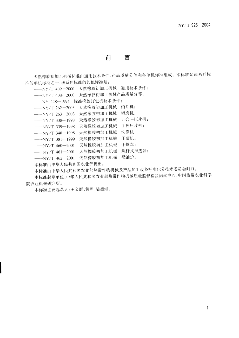 nyt 926-2004.pdf_第2页