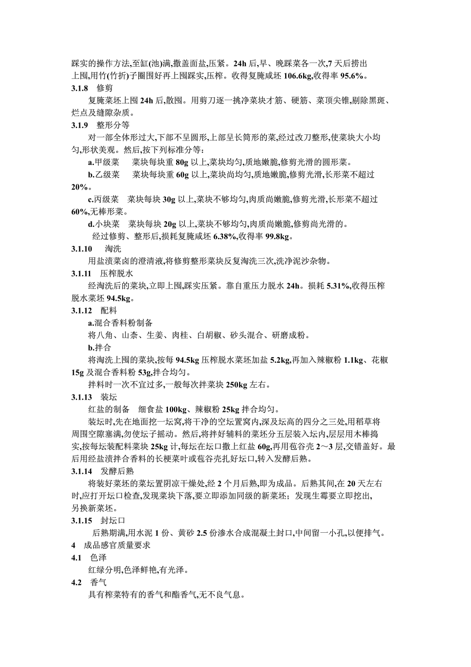 20040519_zbx10050-86.pdf_第3页