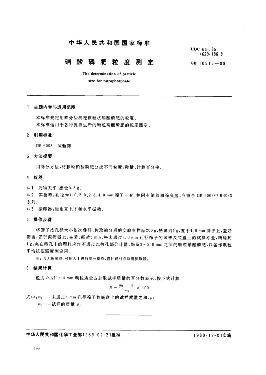 bz001002369.pdf_第1页