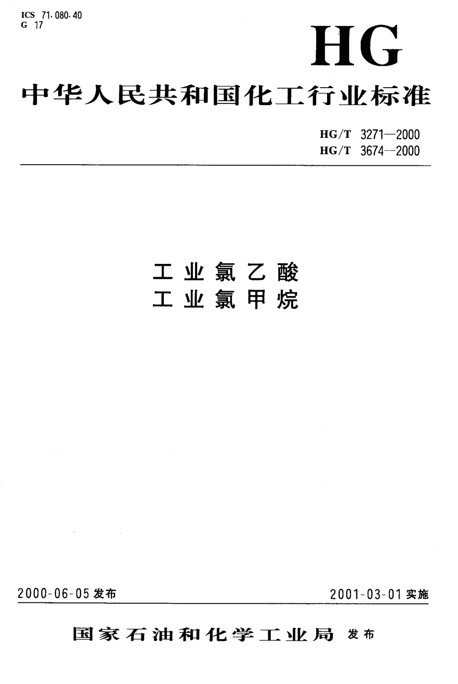 BZ002001187.PDF_第1页