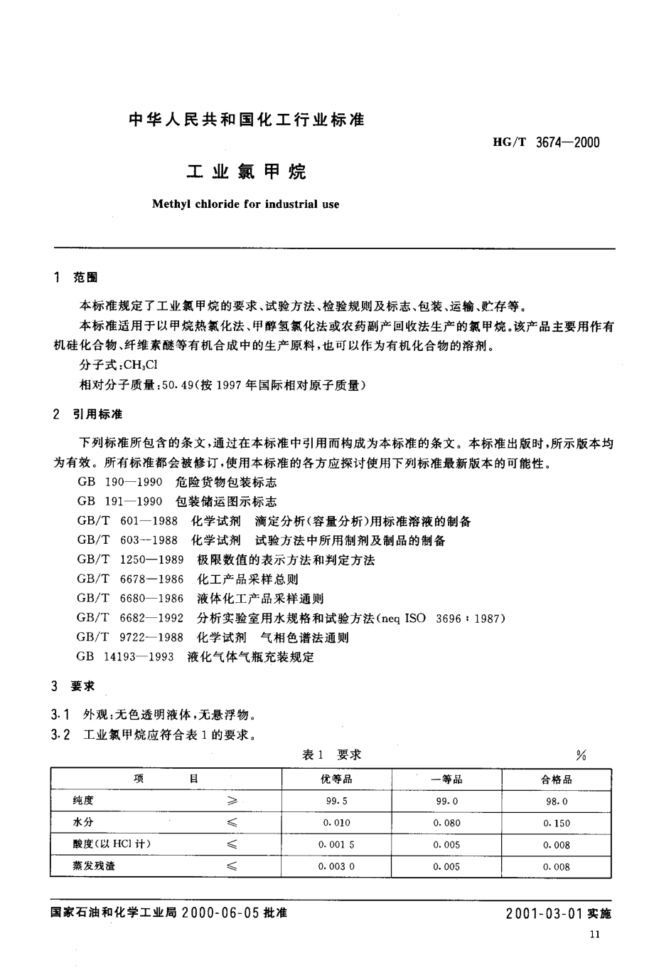 BZ002001187.PDF_第3页